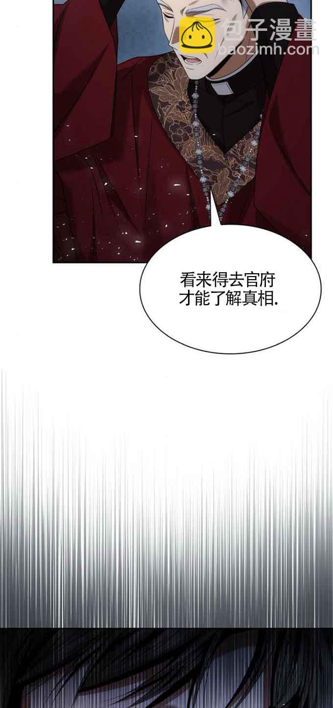 姐姐，這輩子我纔是王后 - 第101話(1/3) - 6