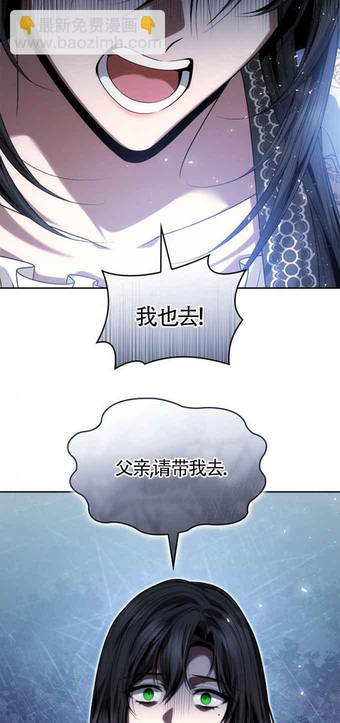姐姐，這輩子我纔是王后 - 第101話(1/3) - 7