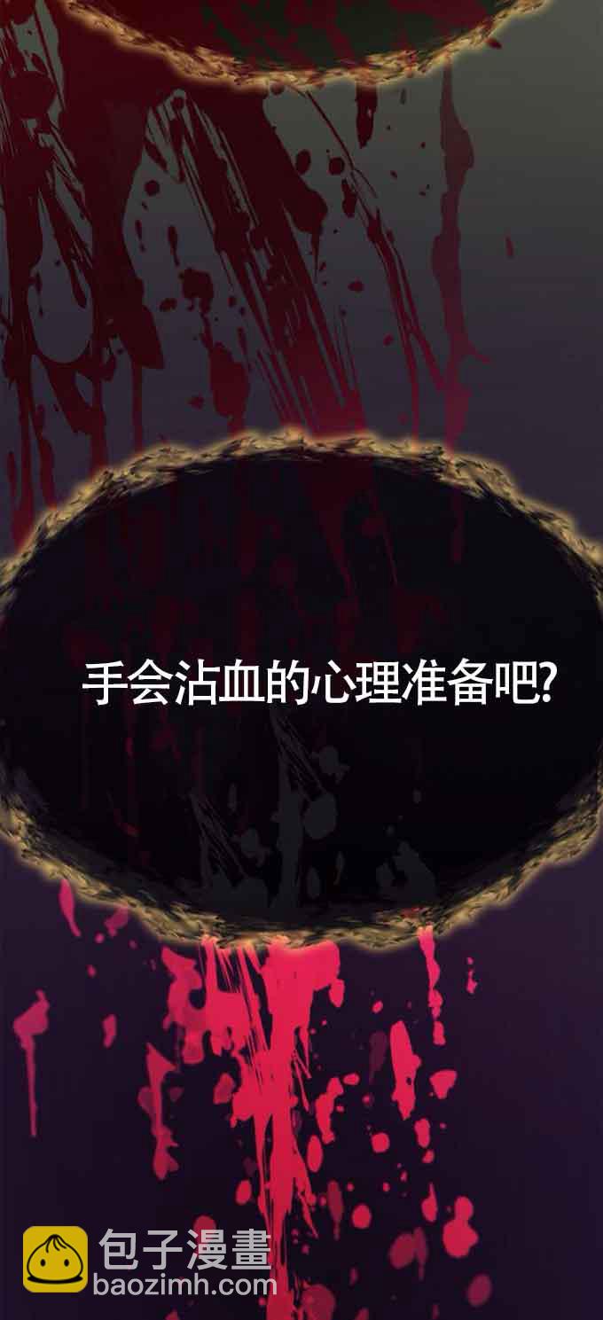 姐姐，這輩子我纔是王后 - 第101話(2/3) - 3