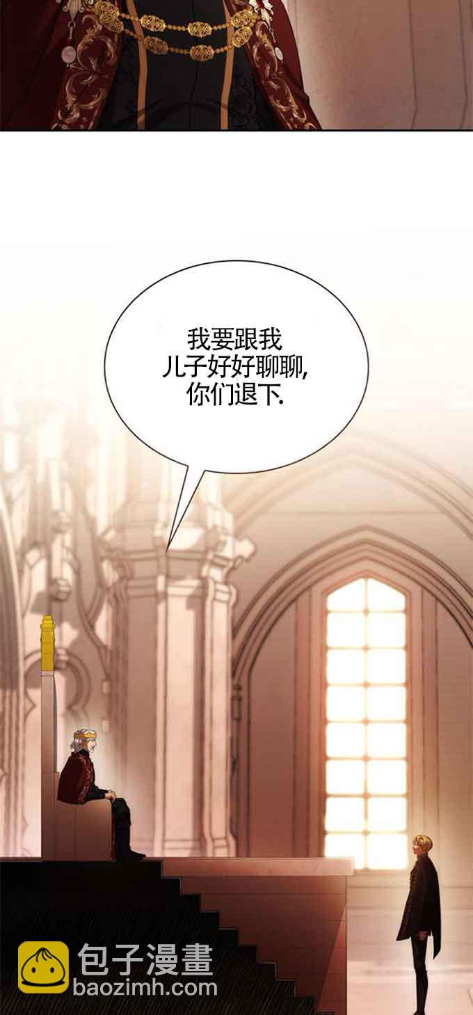 姐姐，這輩子我纔是王后 - 第103話(1/2) - 2