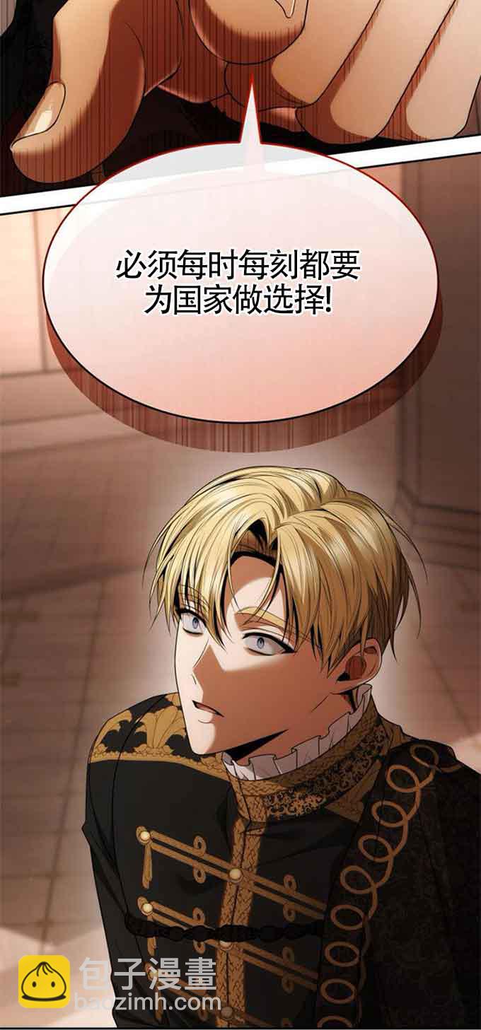 姐姐，這輩子我纔是王后 - 第103話(1/2) - 7