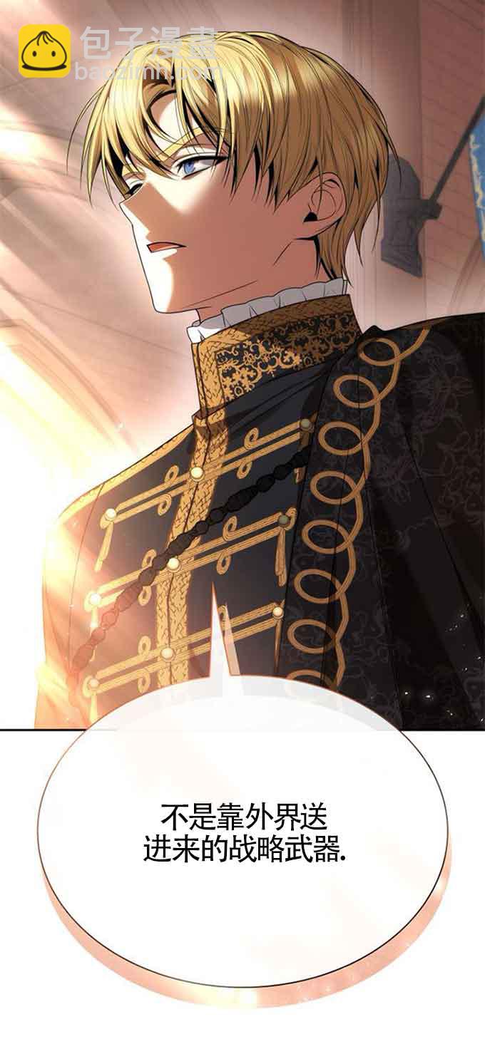 姐姐，這輩子我纔是王后 - 第103話(1/2) - 4