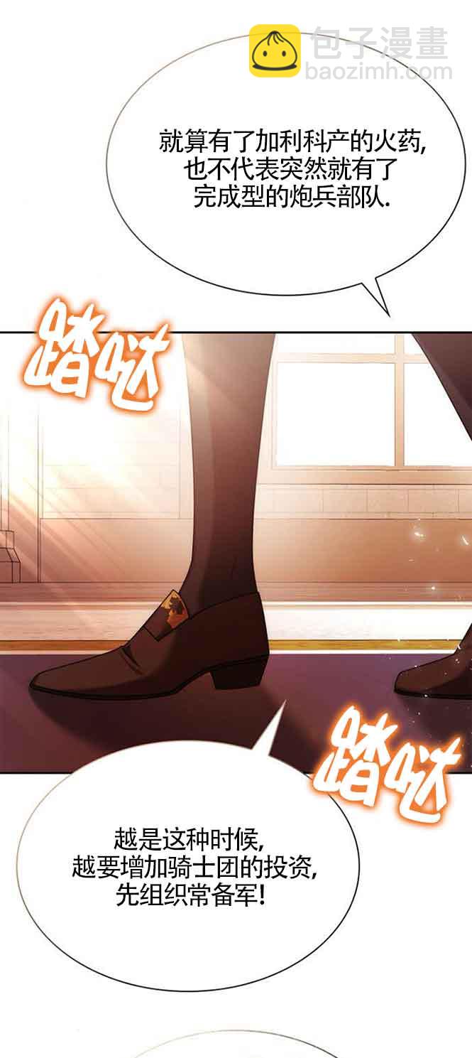 姐姐，這輩子我纔是王后 - 第103話(1/2) - 5