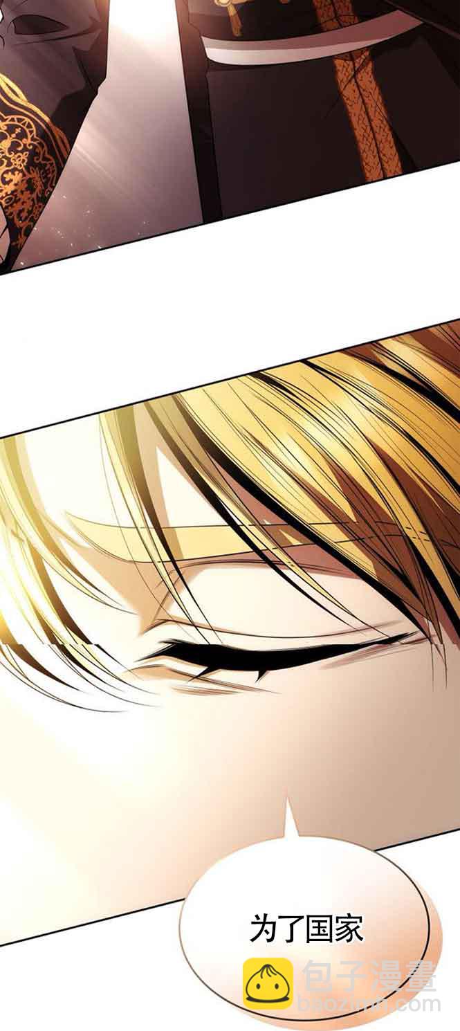 姐姐，這輩子我纔是王后 - 第103話(1/2) - 7
