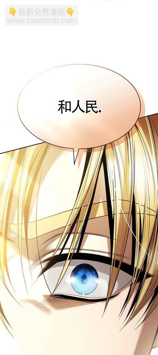 姐姐，這輩子我纔是王后 - 第103話(1/2) - 8