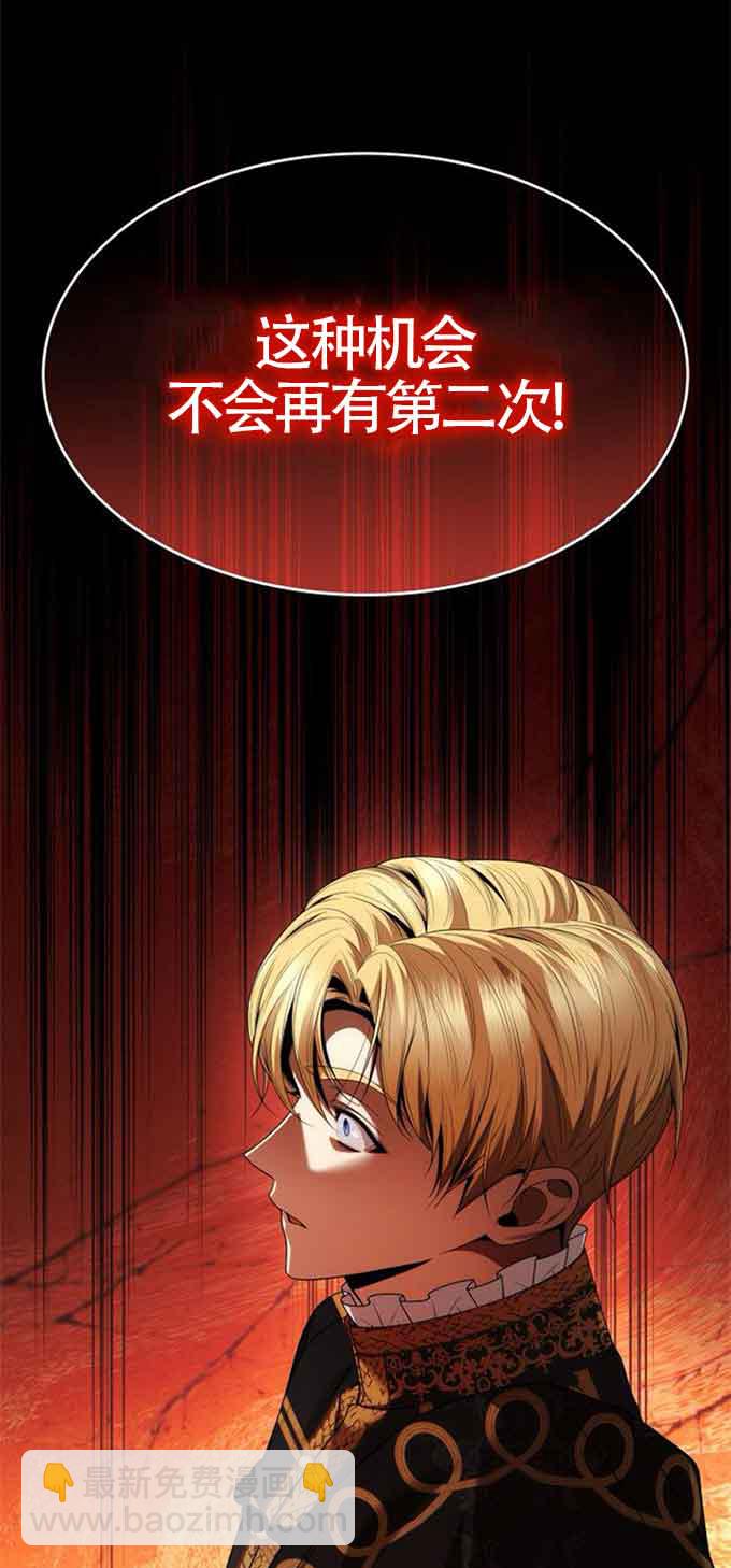 姐姐，這輩子我纔是王后 - 第103話(1/2) - 3