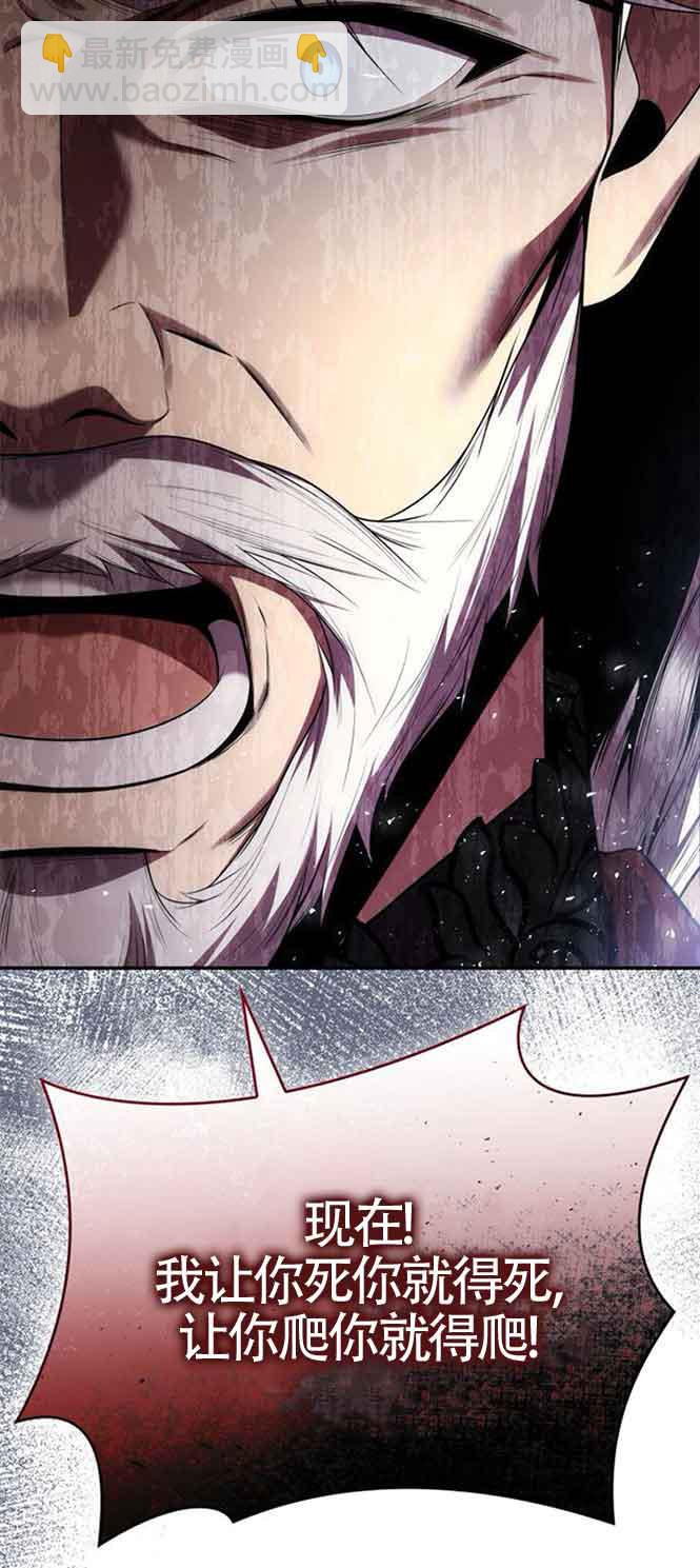 姐姐，這輩子我纔是王后 - 第103話(1/2) - 8