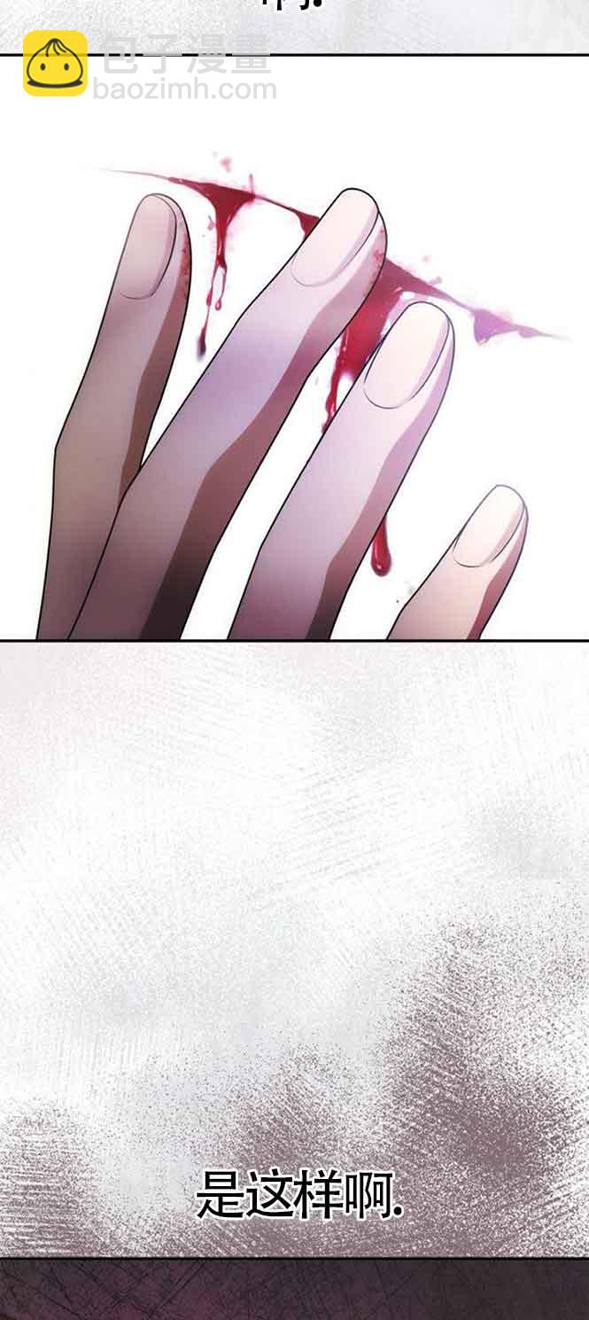 姐姐，這輩子我纔是王后 - 第103話(1/2) - 2