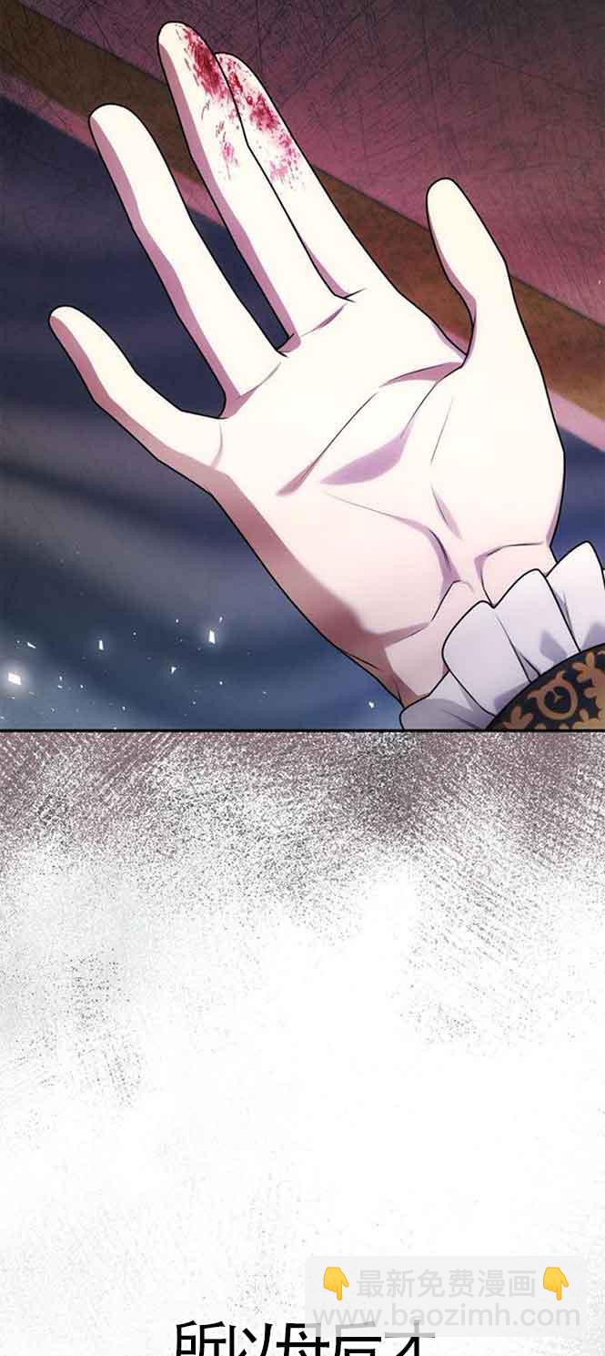 姐姐，這輩子我纔是王后 - 第103話(1/2) - 3