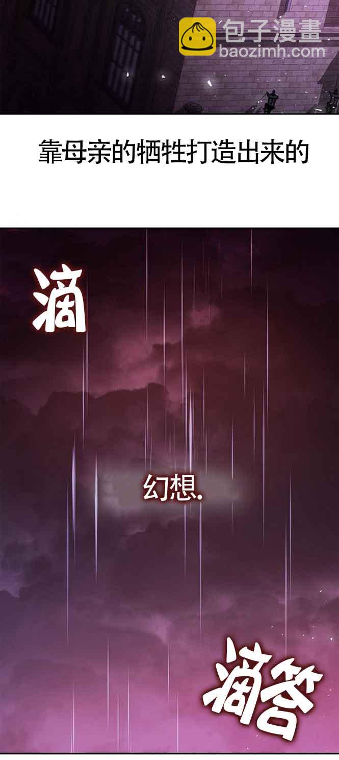 姐姐，這輩子我纔是王后 - 第103話(1/2) - 8
