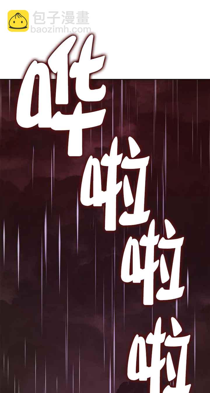 姐姐，這輩子我纔是王后 - 第103話(1/2) - 1