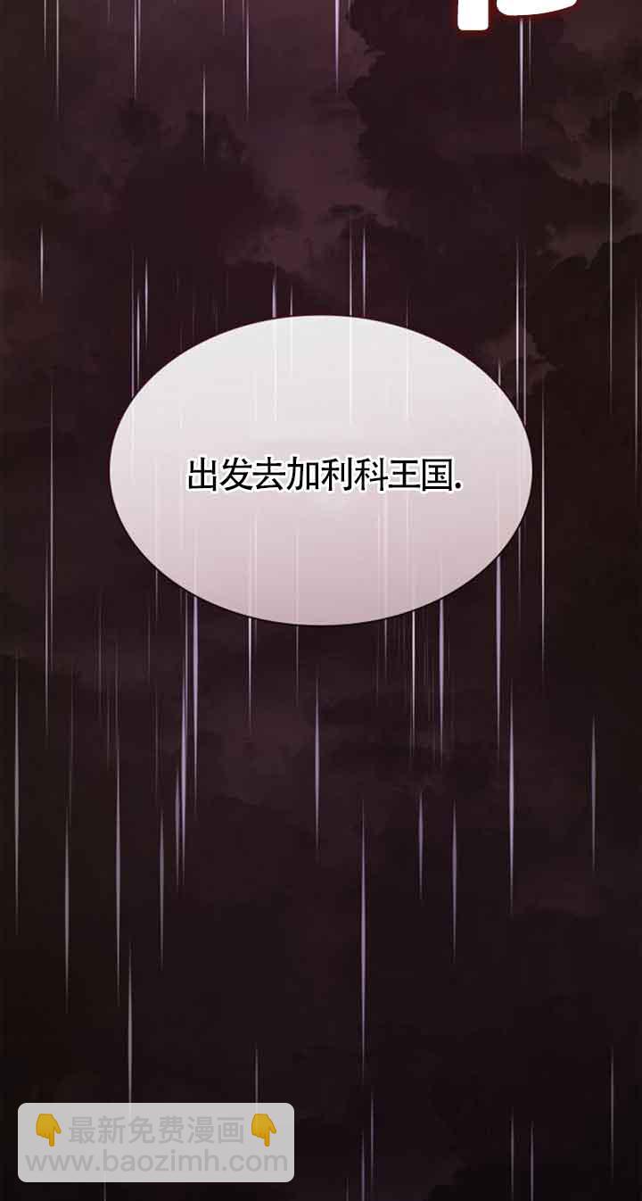姐姐，這輩子我纔是王后 - 第103話(1/2) - 2