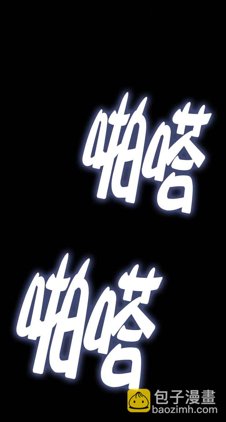 姐姐，這輩子我纔是王后 - 第103話(1/2) - 4