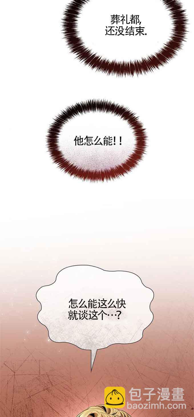 姐姐，這輩子我纔是王后 - 第103話(1/2) - 5