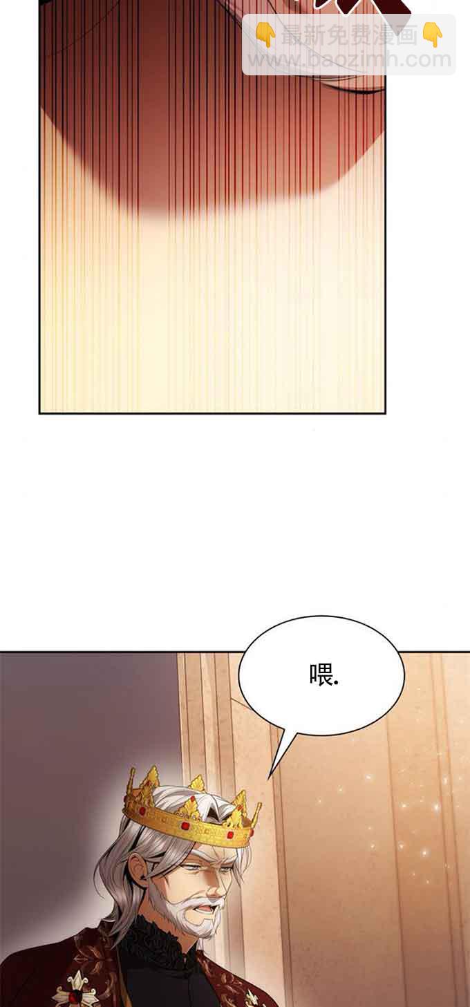 姐姐，這輩子我纔是王后 - 第103話(1/2) - 1