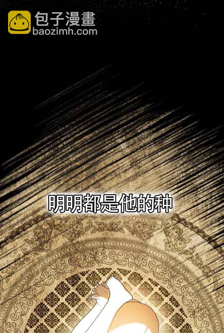 姐姐，這輩子我纔是王后 - 第106話(1/3) - 3