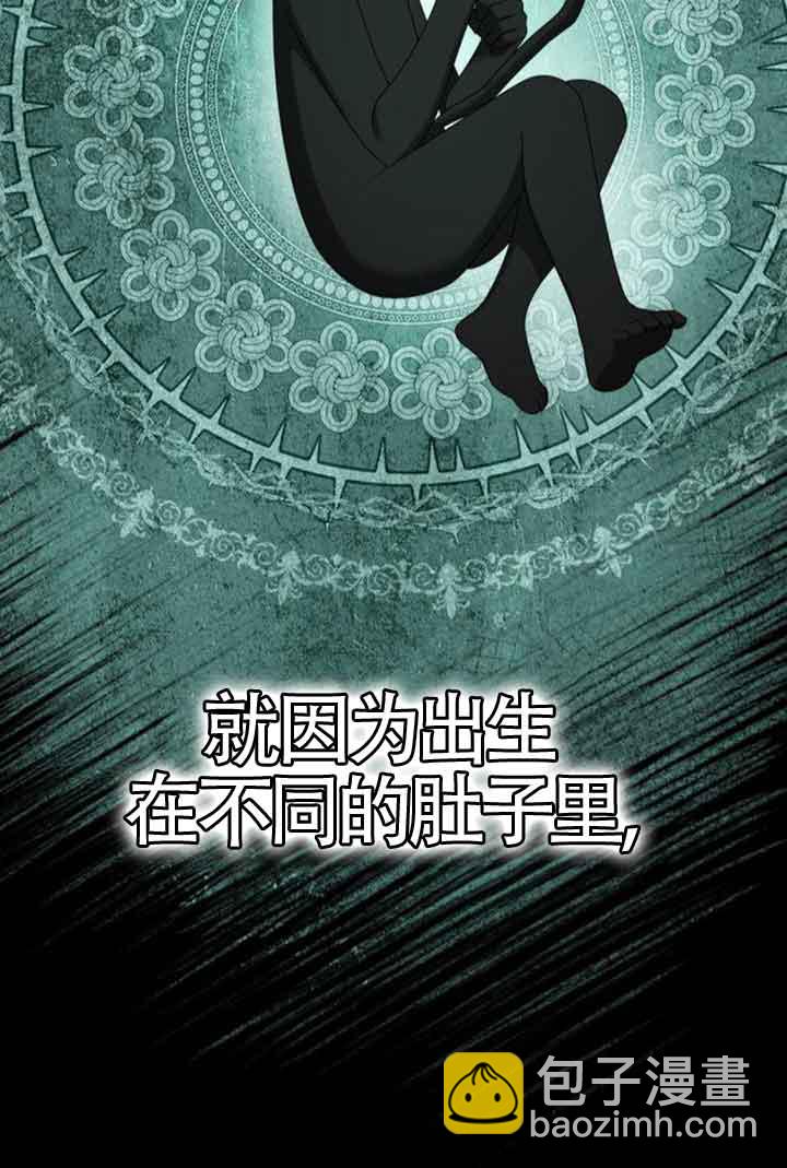 姐姐，這輩子我纔是王后 - 第106話(1/3) - 5
