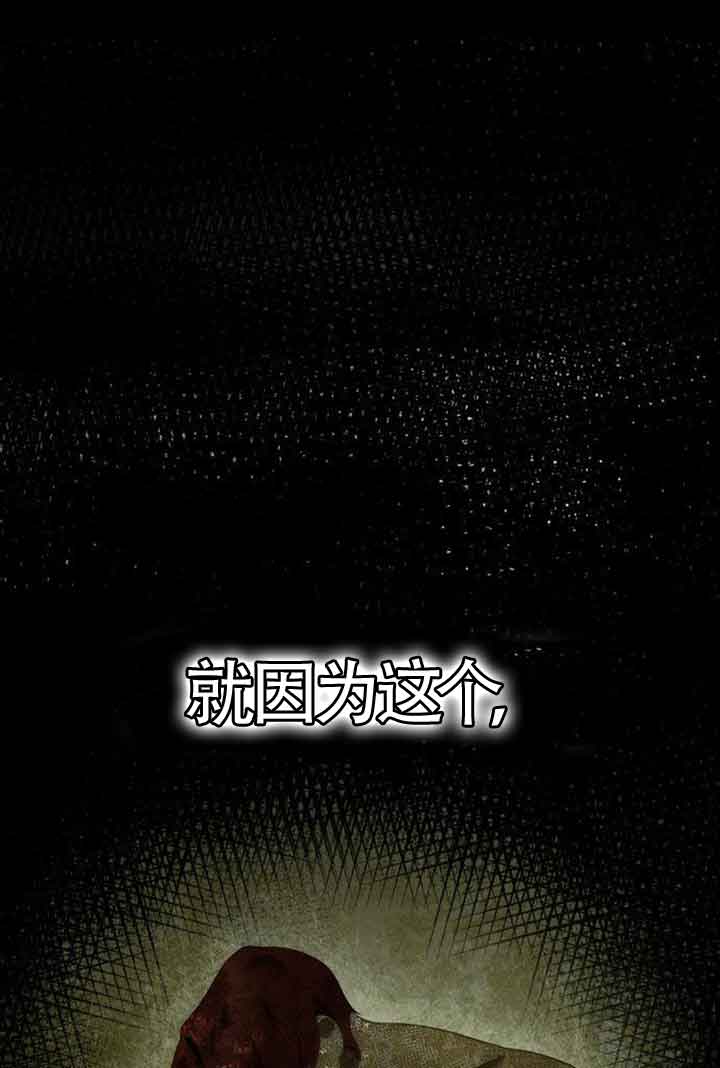 姐姐，這輩子我纔是王后 - 第106話(1/3) - 6