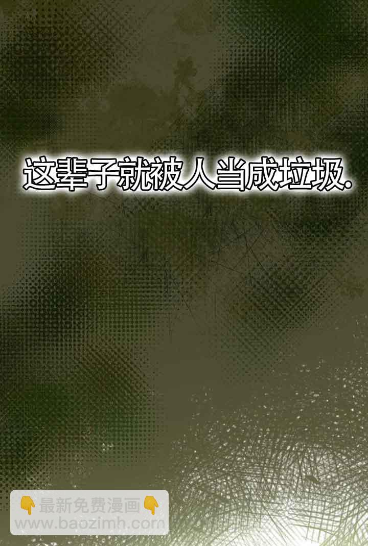 姐姐，這輩子我纔是王后 - 第106話(1/3) - 8