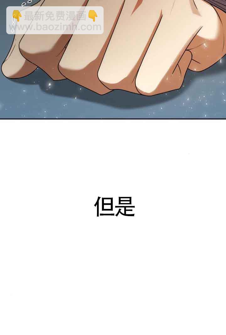 姐姐，這輩子我纔是王后 - 第106話(1/3) - 2