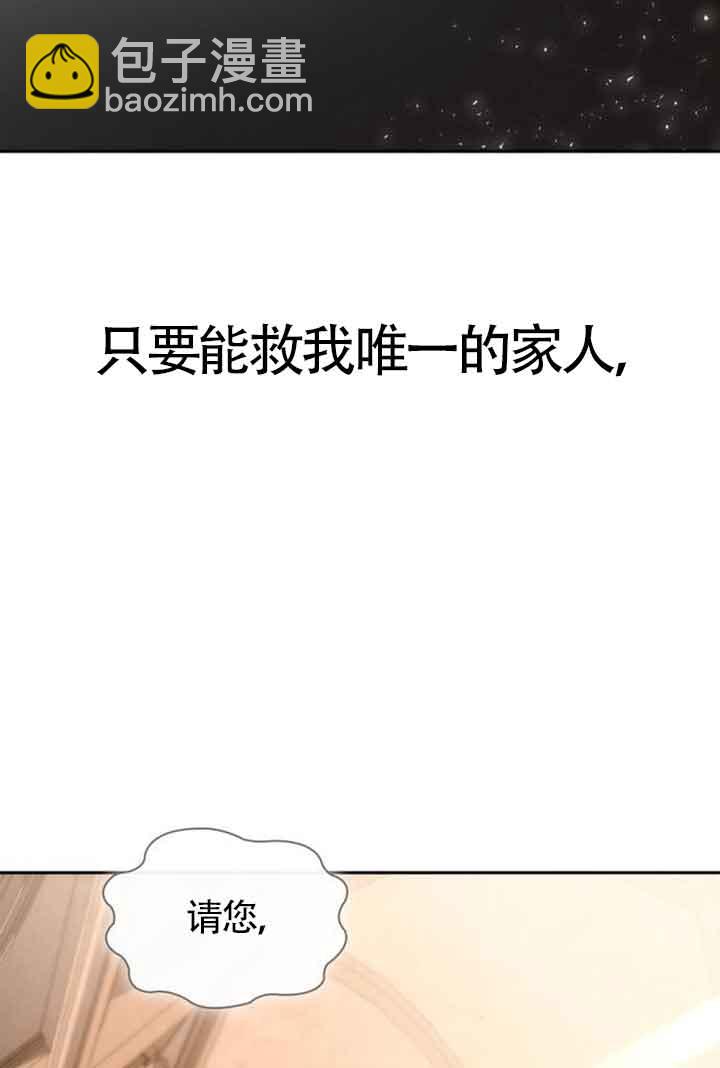 姐姐，這輩子我纔是王后 - 第106話(1/3) - 5