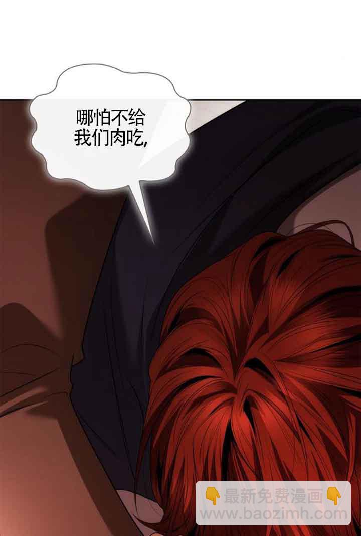 姐姐，這輩子我纔是王后 - 第106話(1/3) - 8