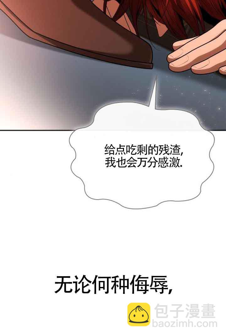 姐姐，這輩子我纔是王后 - 第106話(1/3) - 1