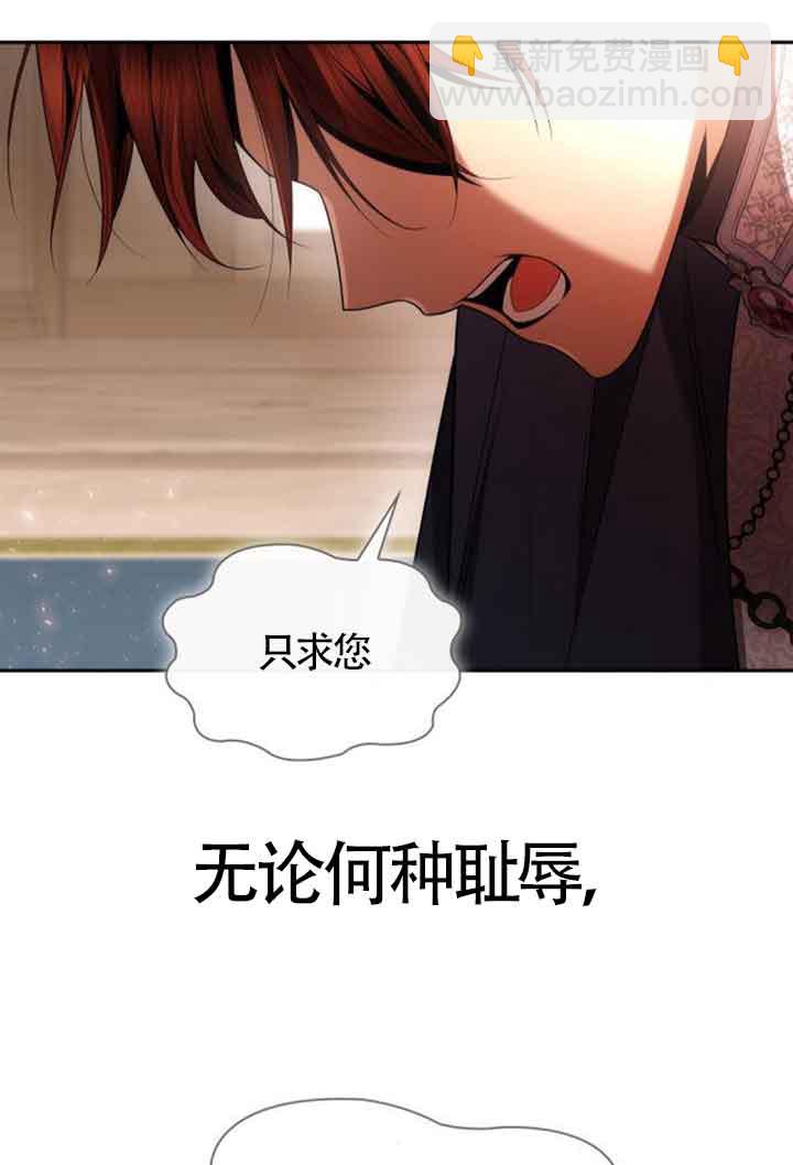 姐姐，這輩子我纔是王后 - 第106話(1/3) - 2