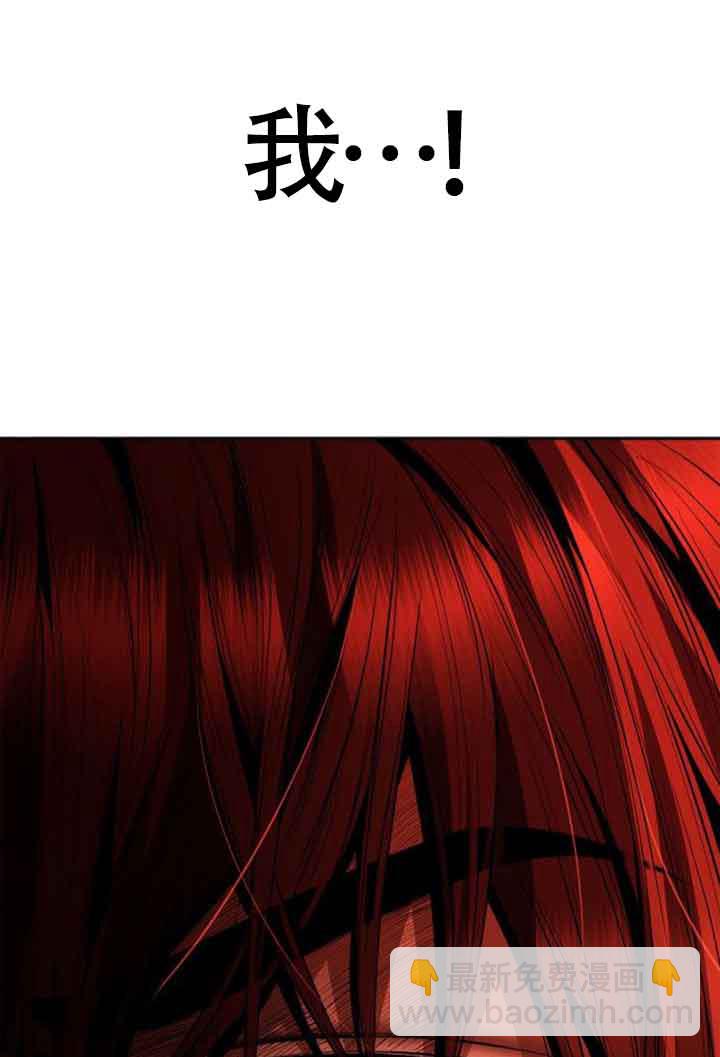 姐姐，這輩子我纔是王后 - 第106話(1/3) - 5