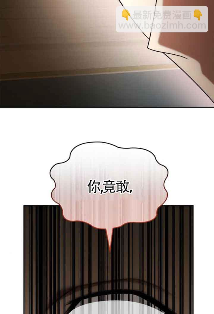 姐姐，這輩子我纔是王后 - 第106話(1/3) - 1