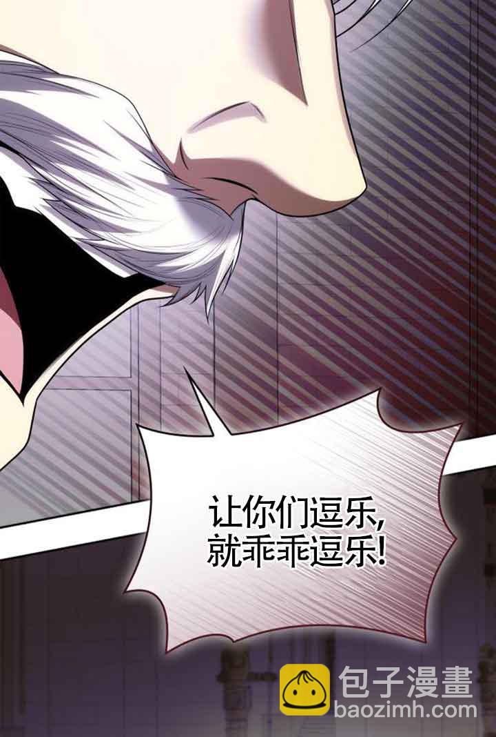 姐姐，這輩子我纔是王后 - 第106話(1/3) - 4