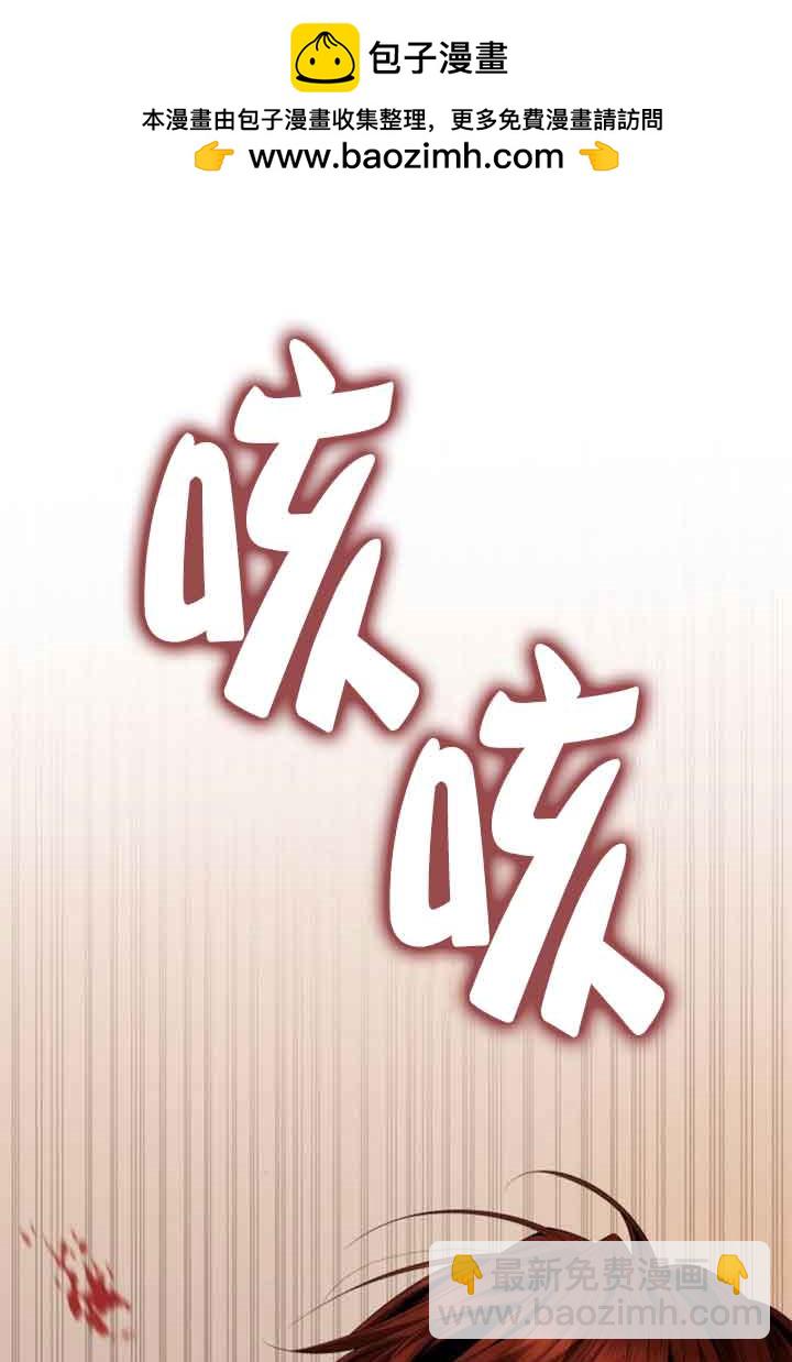 姐姐，這輩子我纔是王后 - 第106話(1/3) - 2