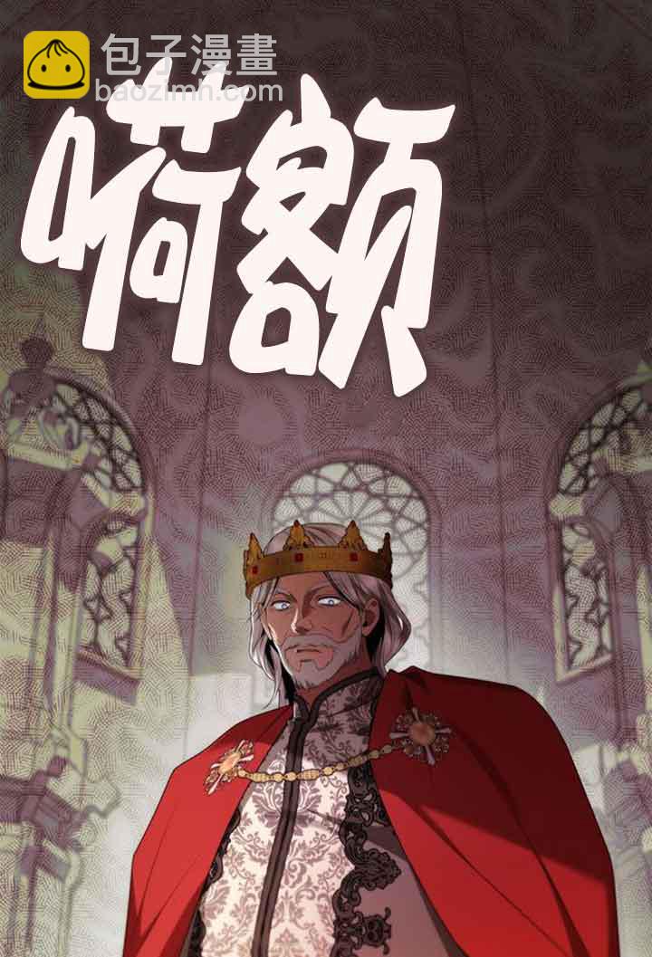 姐姐，這輩子我纔是王后 - 第106話(1/3) - 7