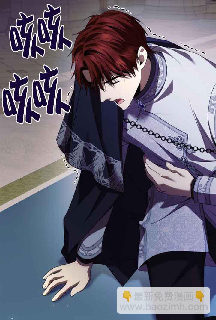 姐姐，這輩子我纔是王后 - 第106話(1/3) - 5