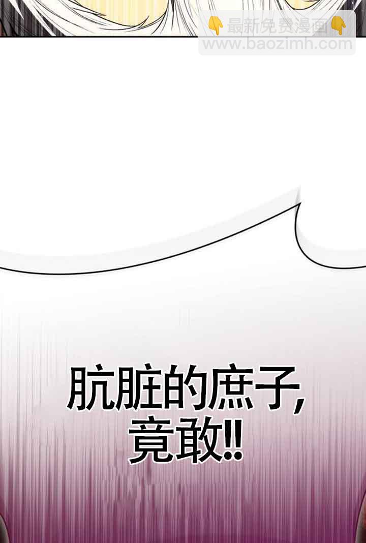 姐姐，這輩子我纔是王后 - 第106話(1/3) - 8