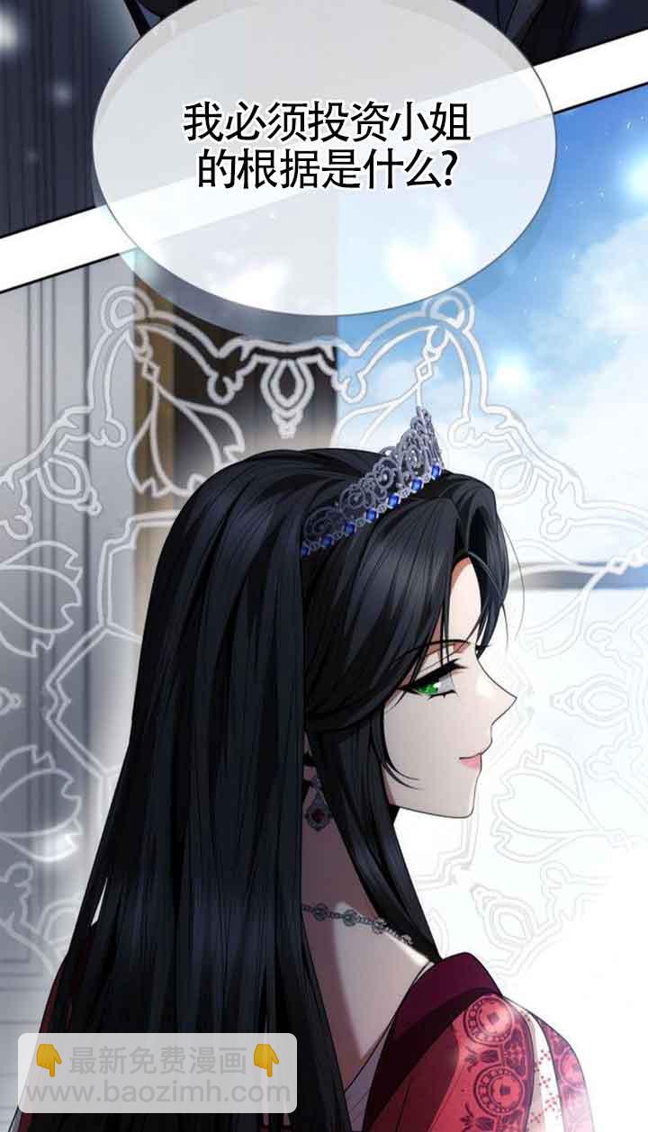 姐姐，這輩子我纔是王后 - 第108話(1/3) - 4