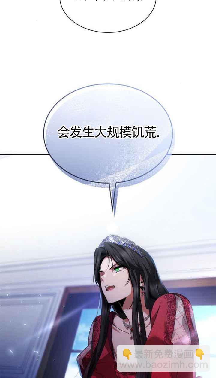 姐姐，這輩子我纔是王后 - 第108話(1/3) - 8