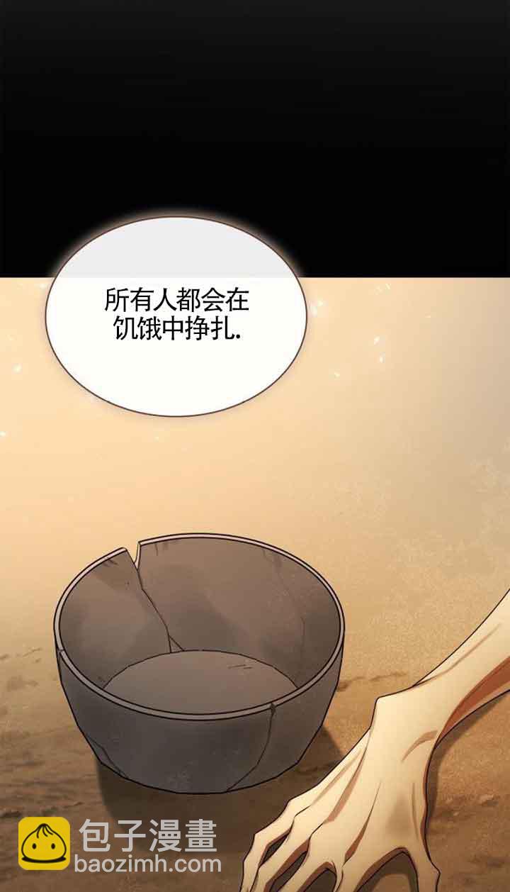 姐姐，這輩子我纔是王后 - 第108話(1/3) - 2