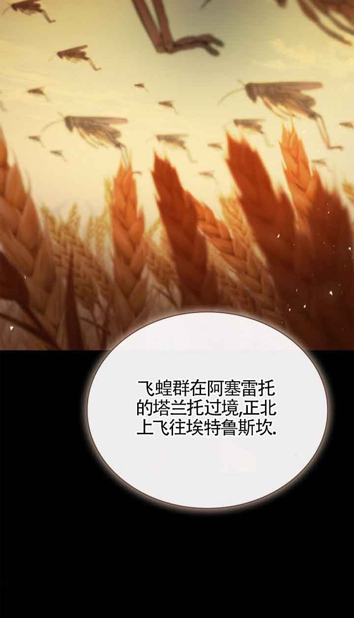 姐姐，這輩子我纔是王后 - 第108話(1/3) - 4