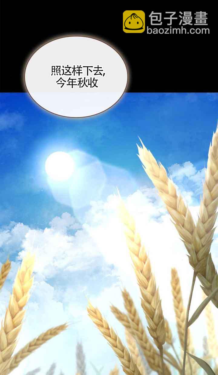 姐姐，這輩子我纔是王后 - 第108話(1/3) - 5