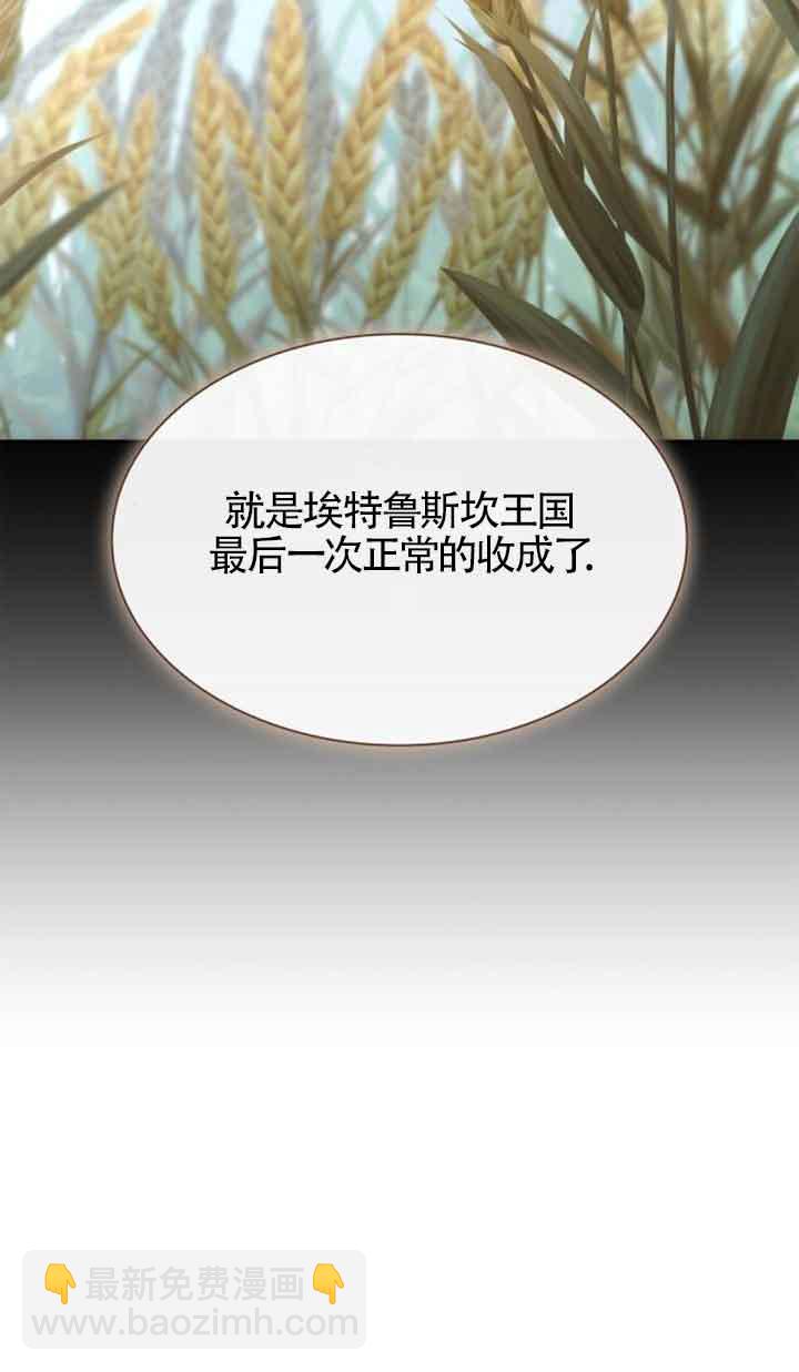 姐姐，這輩子我纔是王后 - 第108話(1/3) - 6