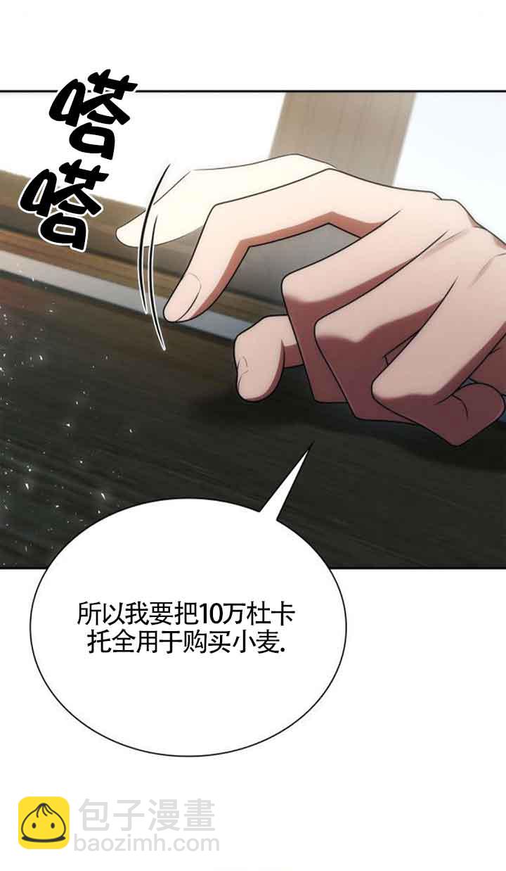 姐姐，這輩子我纔是王后 - 第108話(1/3) - 7