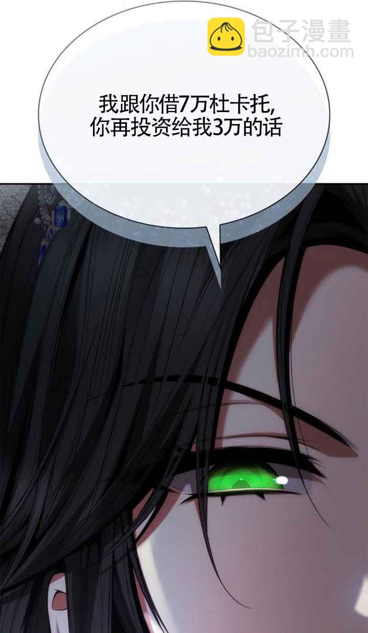 姐姐，這輩子我纔是王后 - 第108話(1/3) - 8