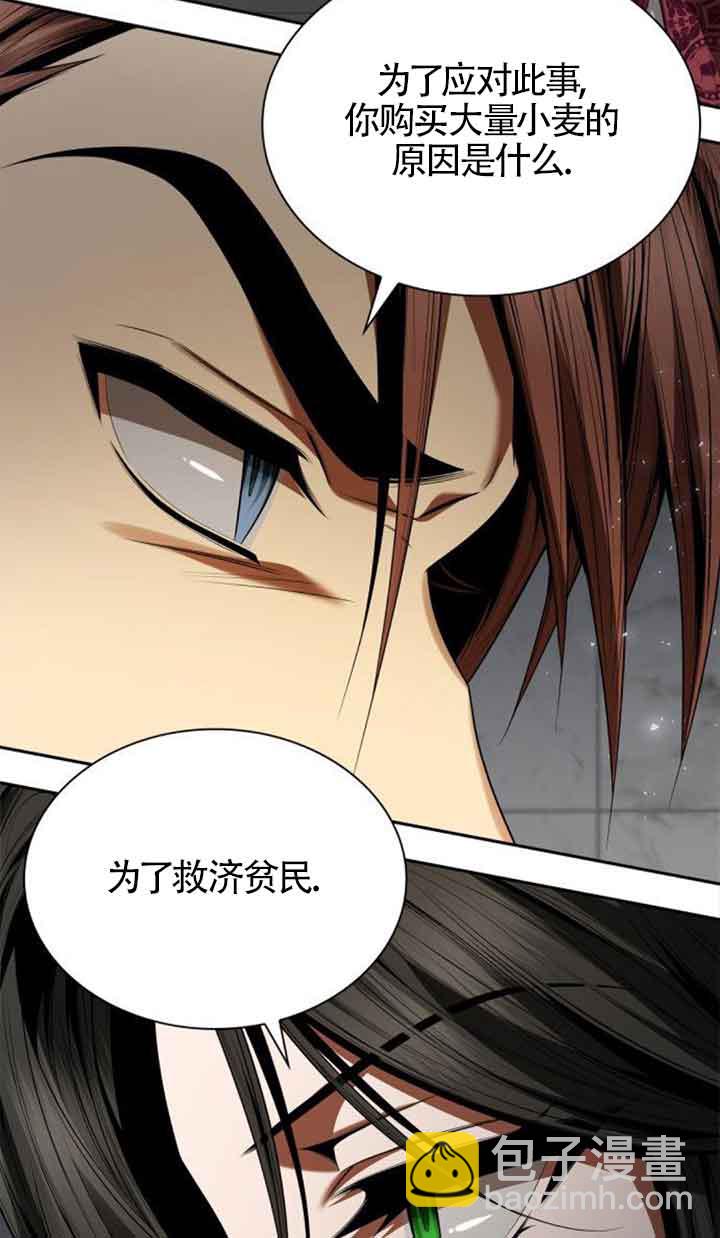 姐姐，這輩子我纔是王后 - 第108話(1/3) - 6