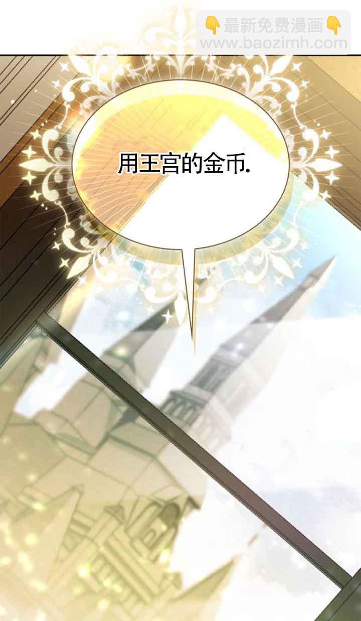 姐姐，這輩子我纔是王后 - 第108話(1/3) - 3