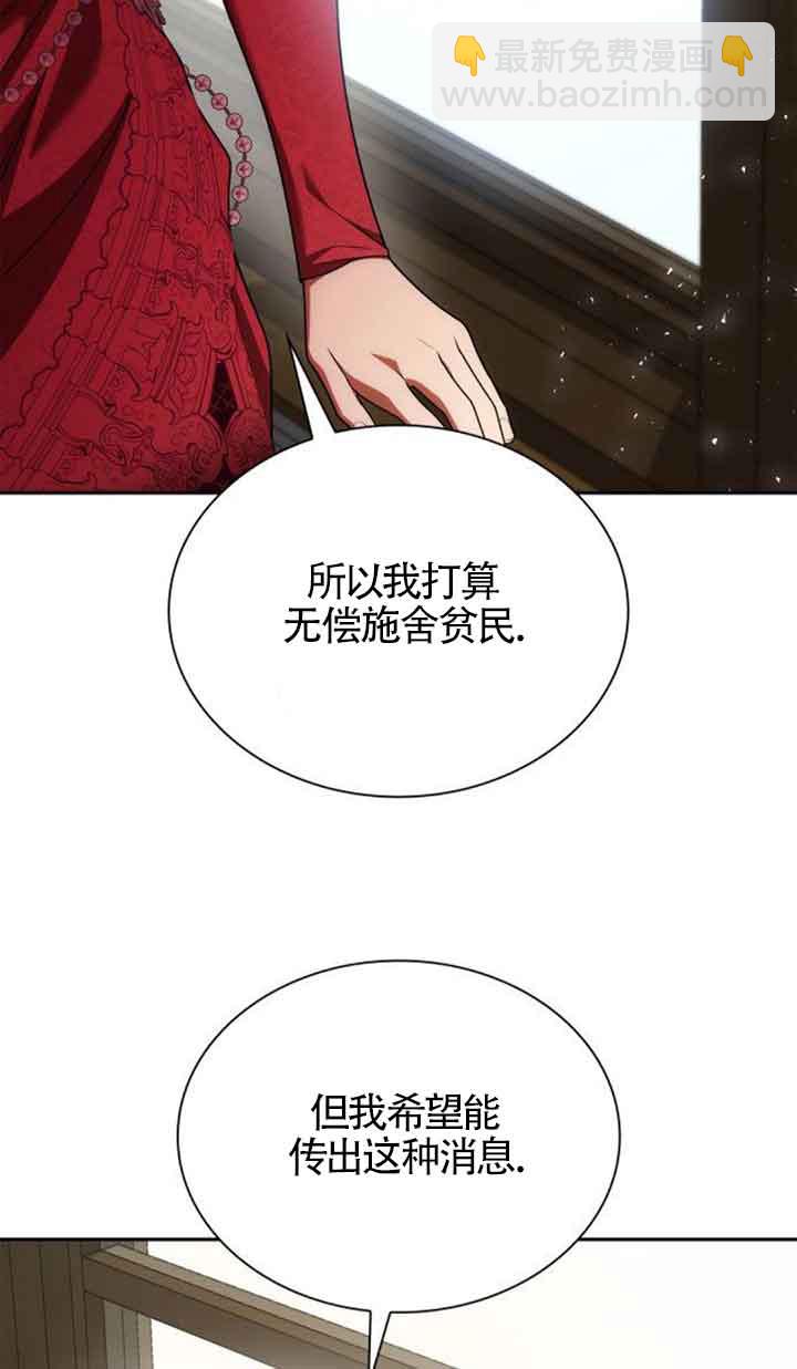 姐姐，這輩子我纔是王后 - 第108話(1/3) - 7