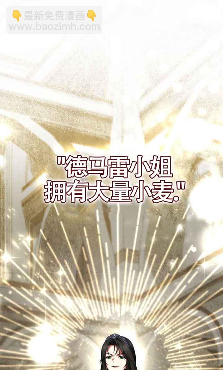 姐姐，這輩子我纔是王后 - 第108話(1/3) - 1