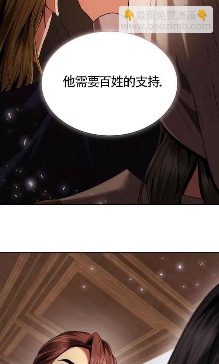 姐姐，這輩子我纔是王后 - 第108話(1/3) - 8