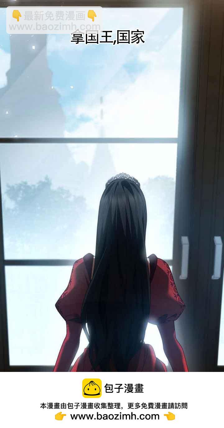 姐姐，這輩子我纔是王后 - 第108話(1/3) - 2