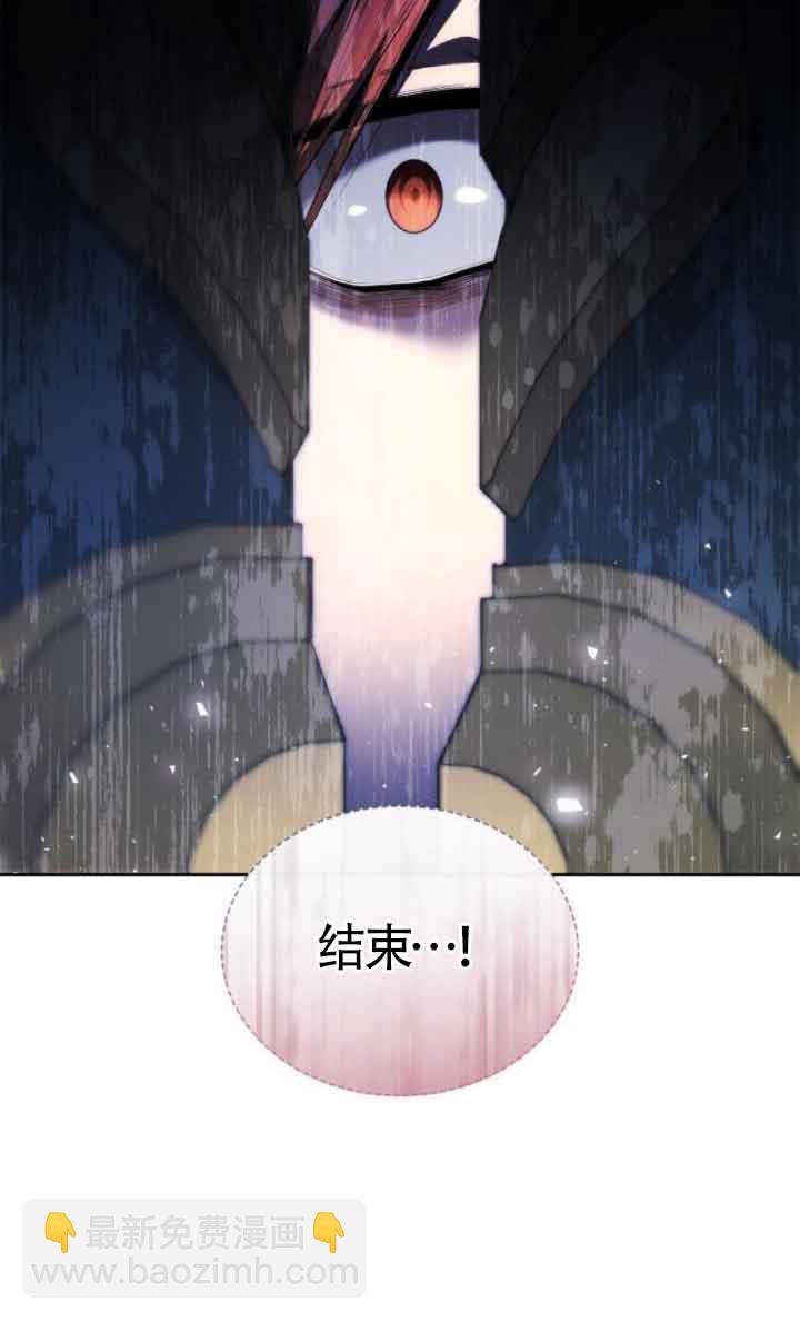 姐姐，這輩子我纔是王后 - 第110話(1/3) - 2